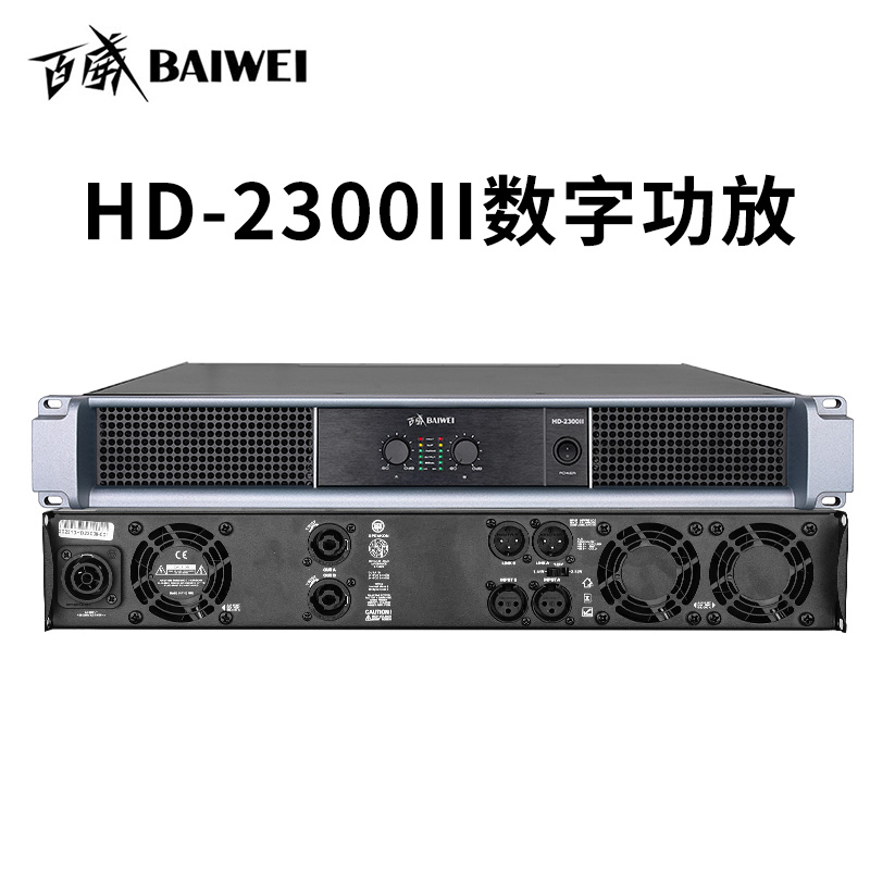 HD-2300ⅡHD-41000ⅡHD-41300Ⅱ功放-SKU3