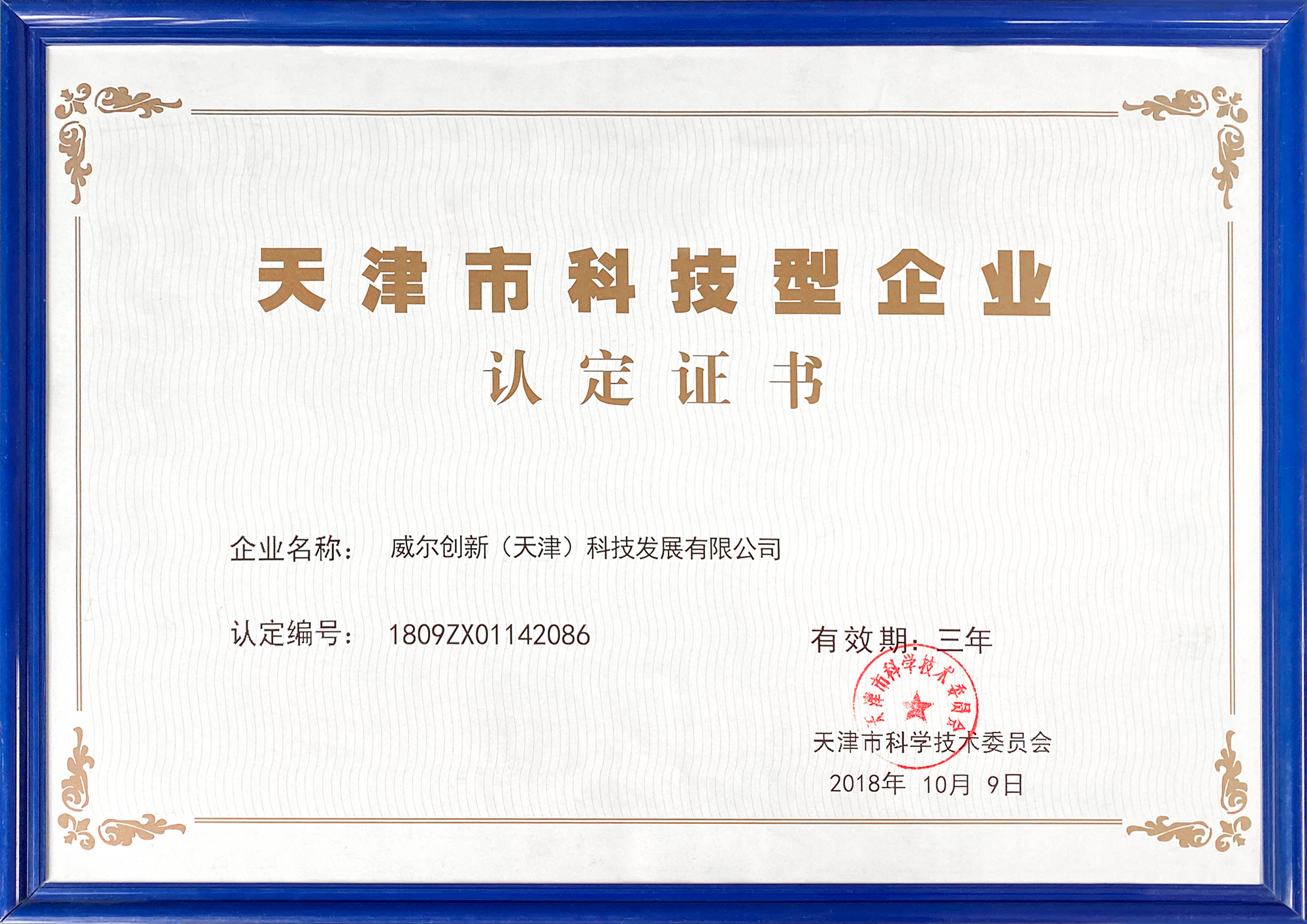 天津市