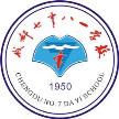 成都七中八一学校校徽