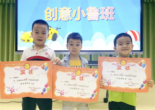中班创意小鲁班_副本