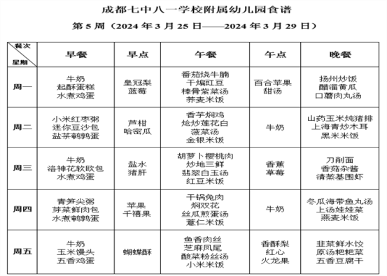 5周