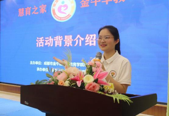 何俊佩老师发言