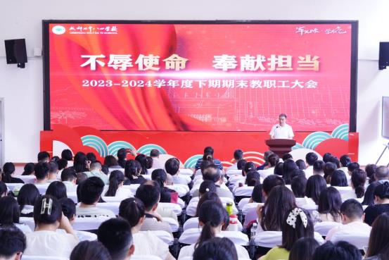 不辱使命 奉献担当-成都七中八一学校