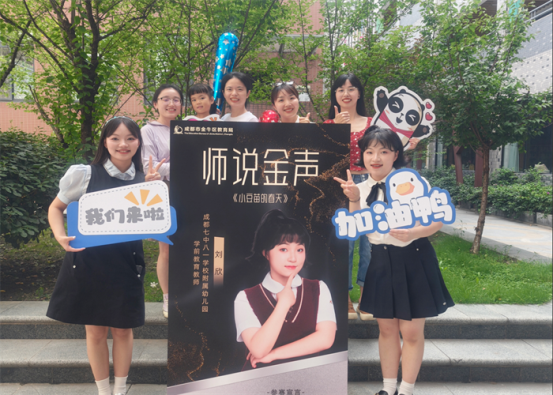 后援团