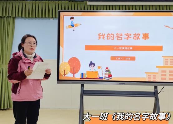 大一班