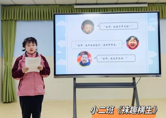 小二班
