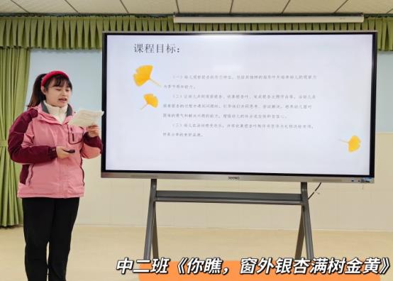 中二班