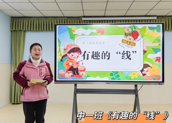 中一班