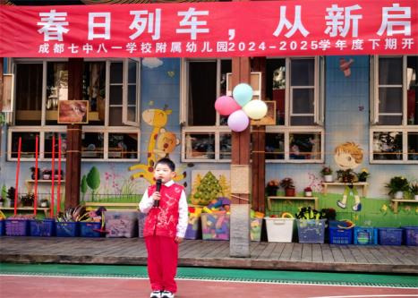 幼儿发言