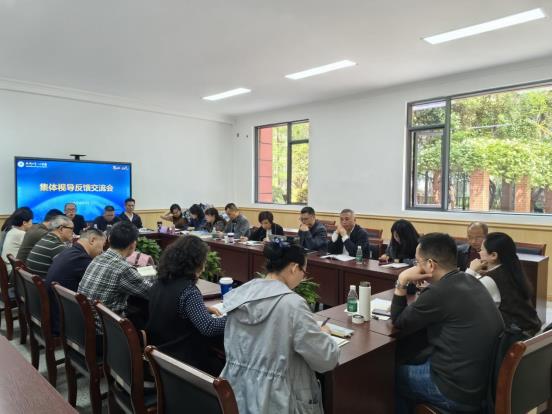 视导反馈会议