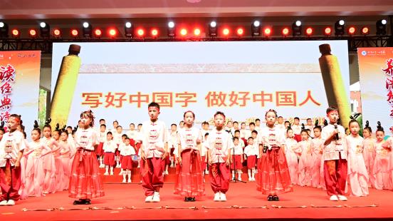 写好中国字 做好中国人》
