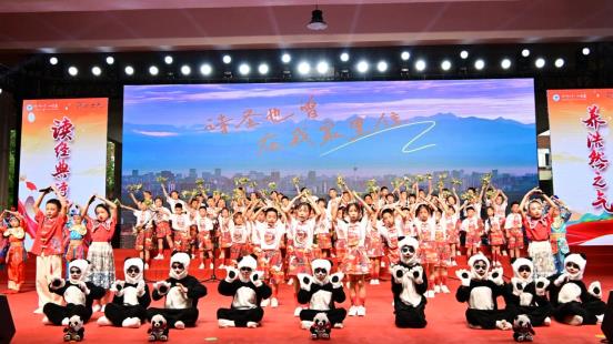 《诗韵成都》