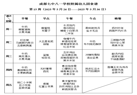 QQ图片20250527161400