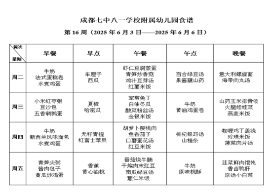微信图片_20250630093617
