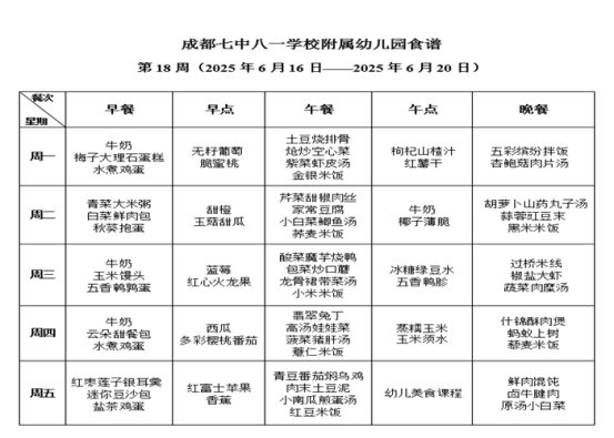 微信图片_20250630093702