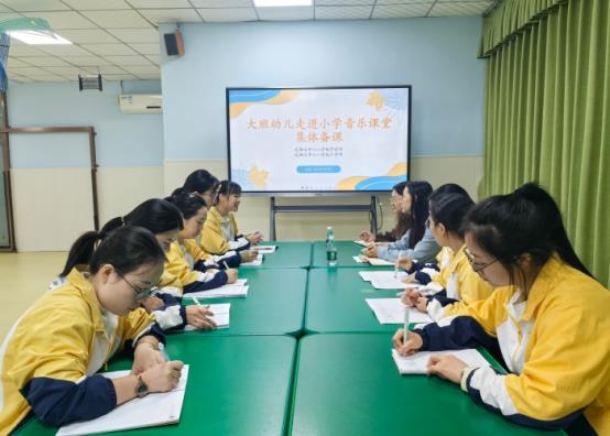 幼儿园小学集体备课 (2)