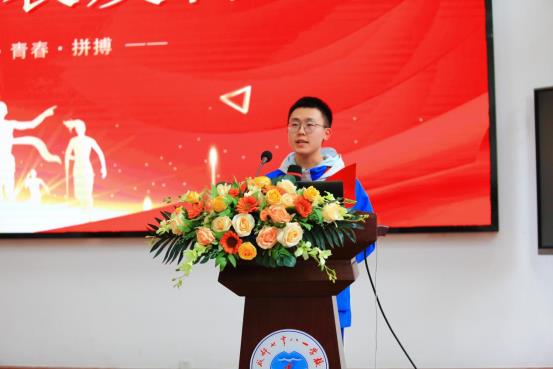 2.学生代表发言