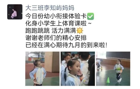 家长反馈 (4)