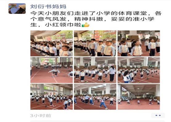家长反馈 (6)