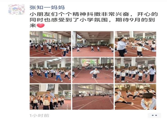 家长反馈 (7)