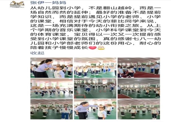 家长反馈 (8)