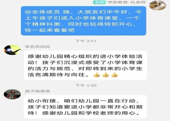 家长反馈 (9)