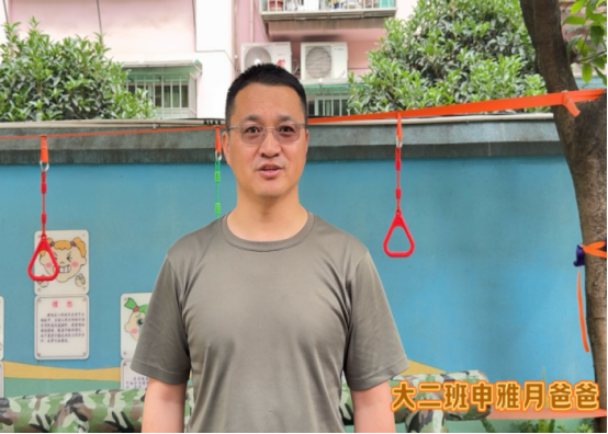 申雅月爸爸