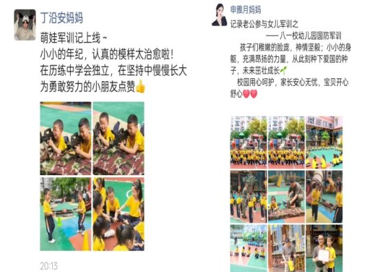 家长反馈 (4)