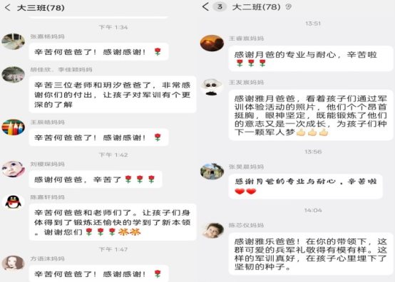 家长反馈 (5)
