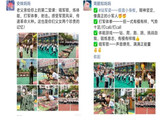 家长反馈 (6)