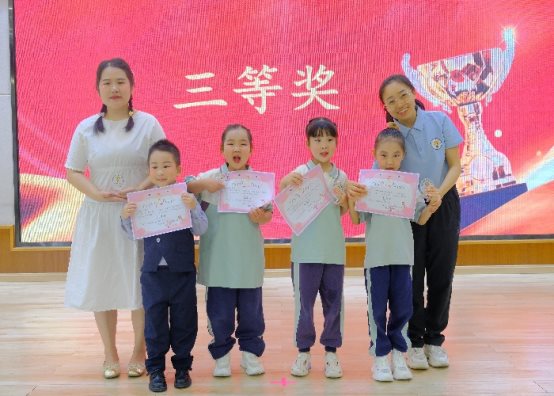 中班三等奖