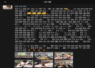 大一家长截图1