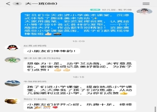 大一截图3