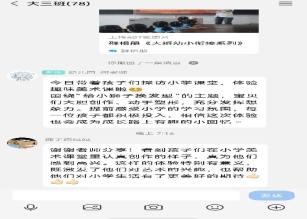 大三截图2