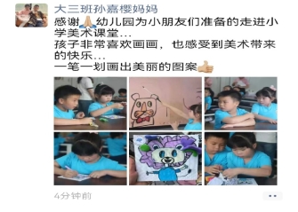 大三截图3