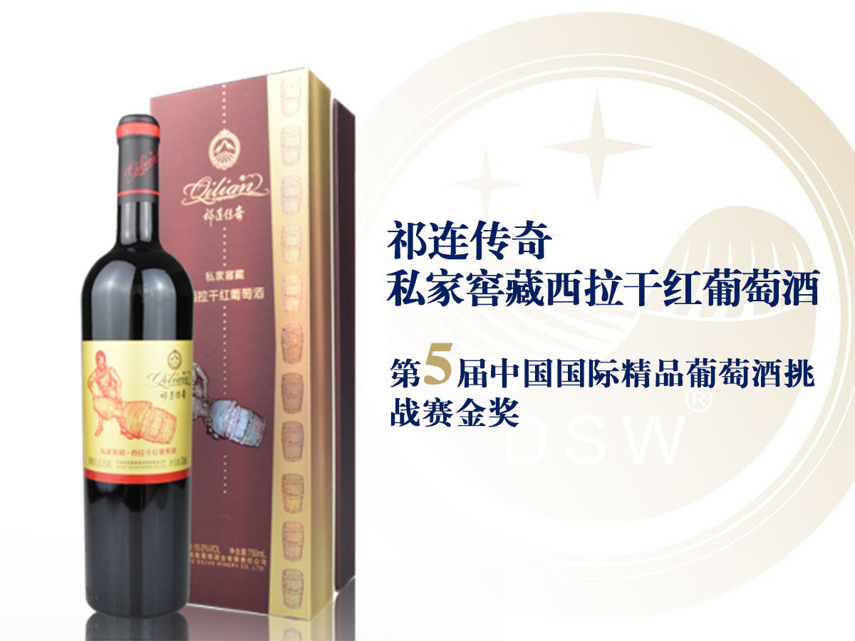 华兰德酒庄官网_产品中心_冰葡萄酒_白葡萄酒_葡萄酒种类