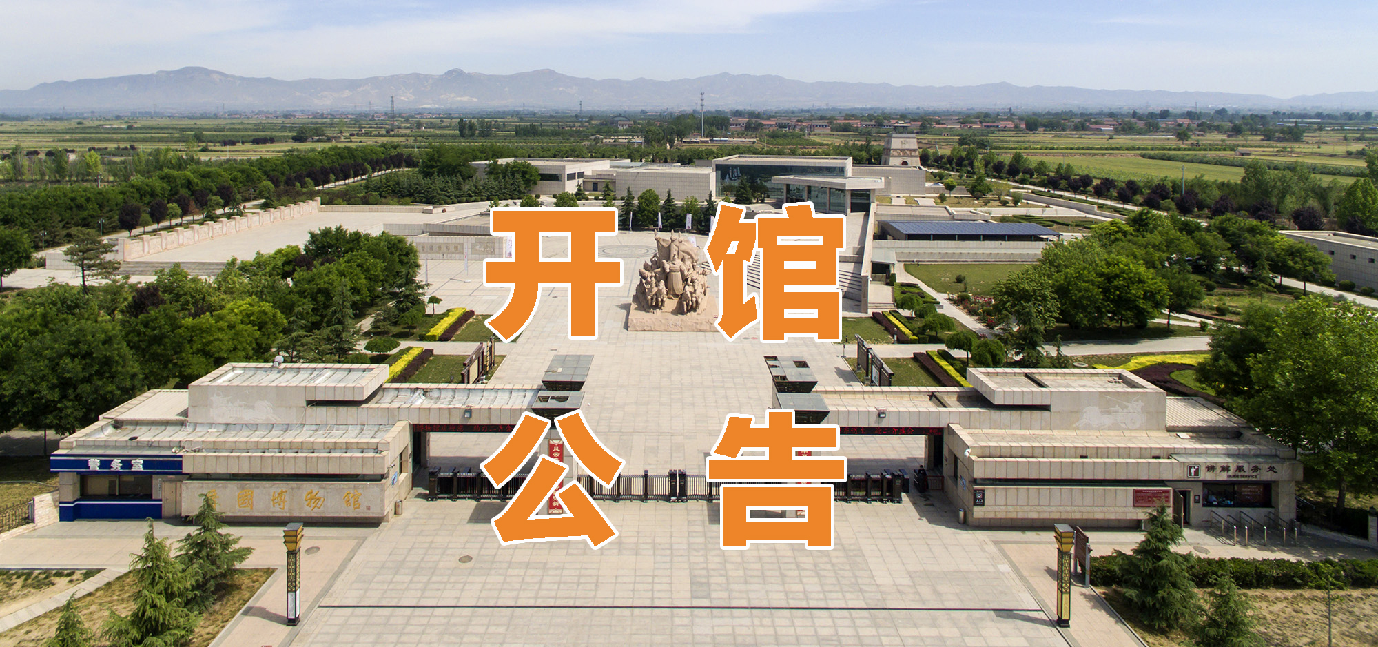 焕新相见，再叙千年｜晋国博物馆展陈提升圆满收官，9月28日正式恢复开放