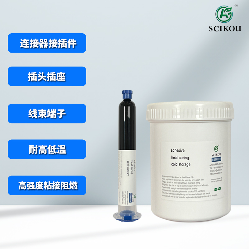 峻茂连接器胶