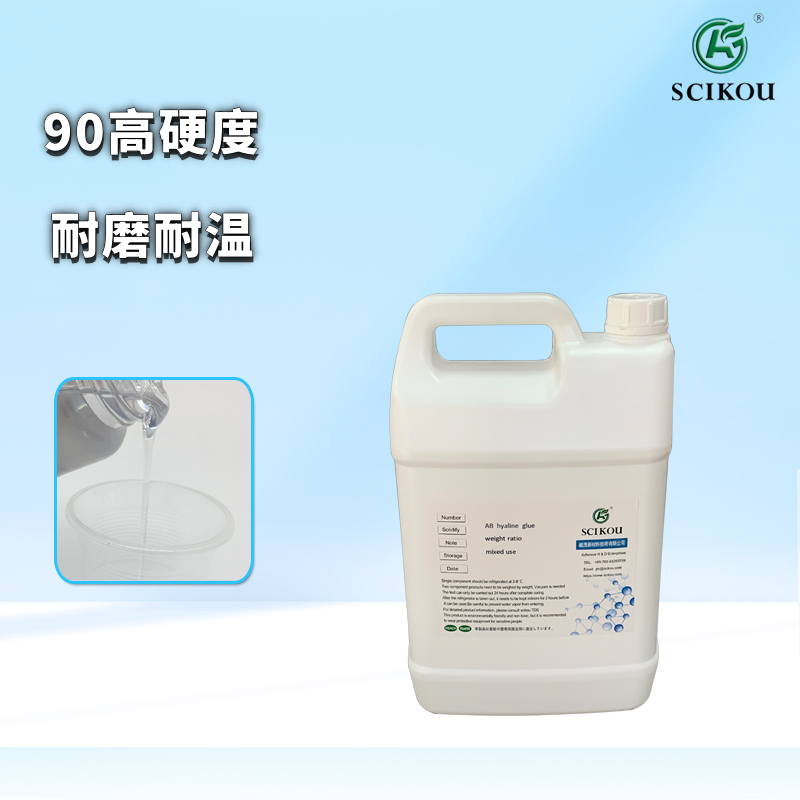 峻茂高硬度透明主图1.2