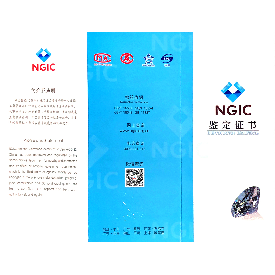 NGIC证书1