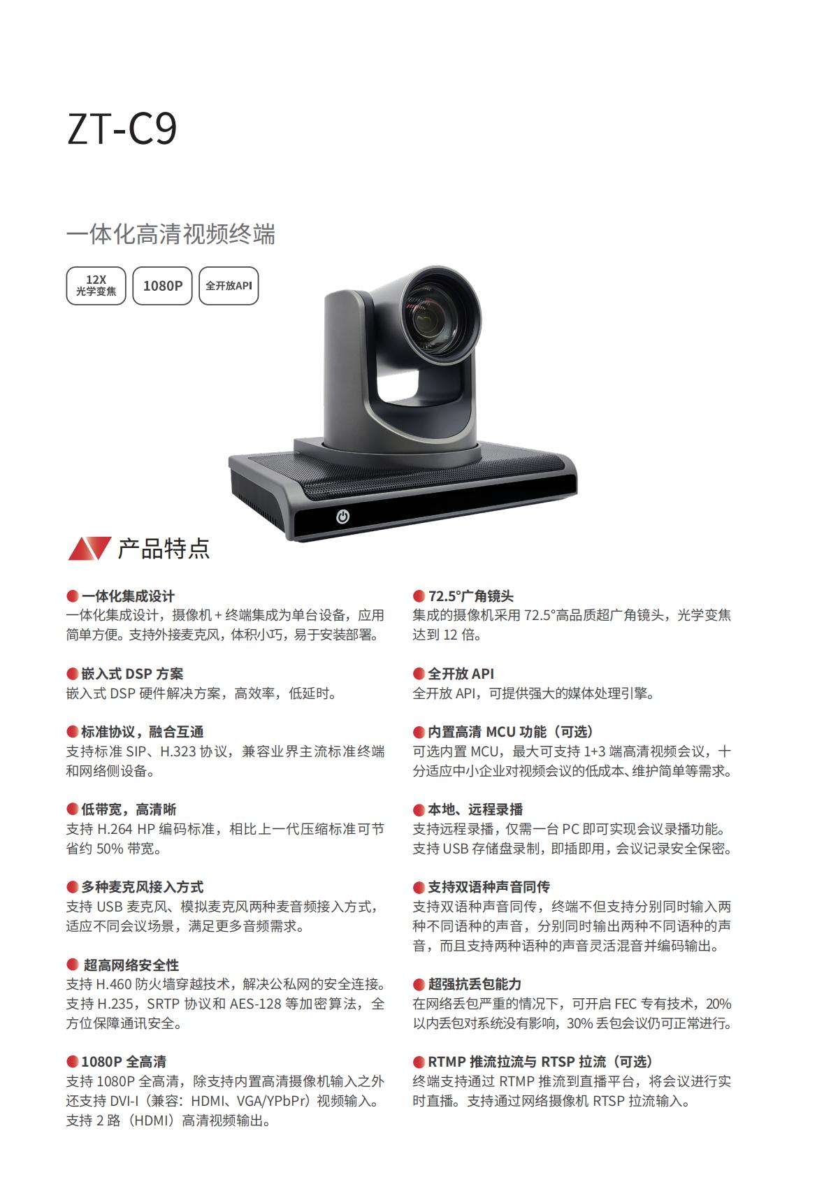 ZT-C9-中唐