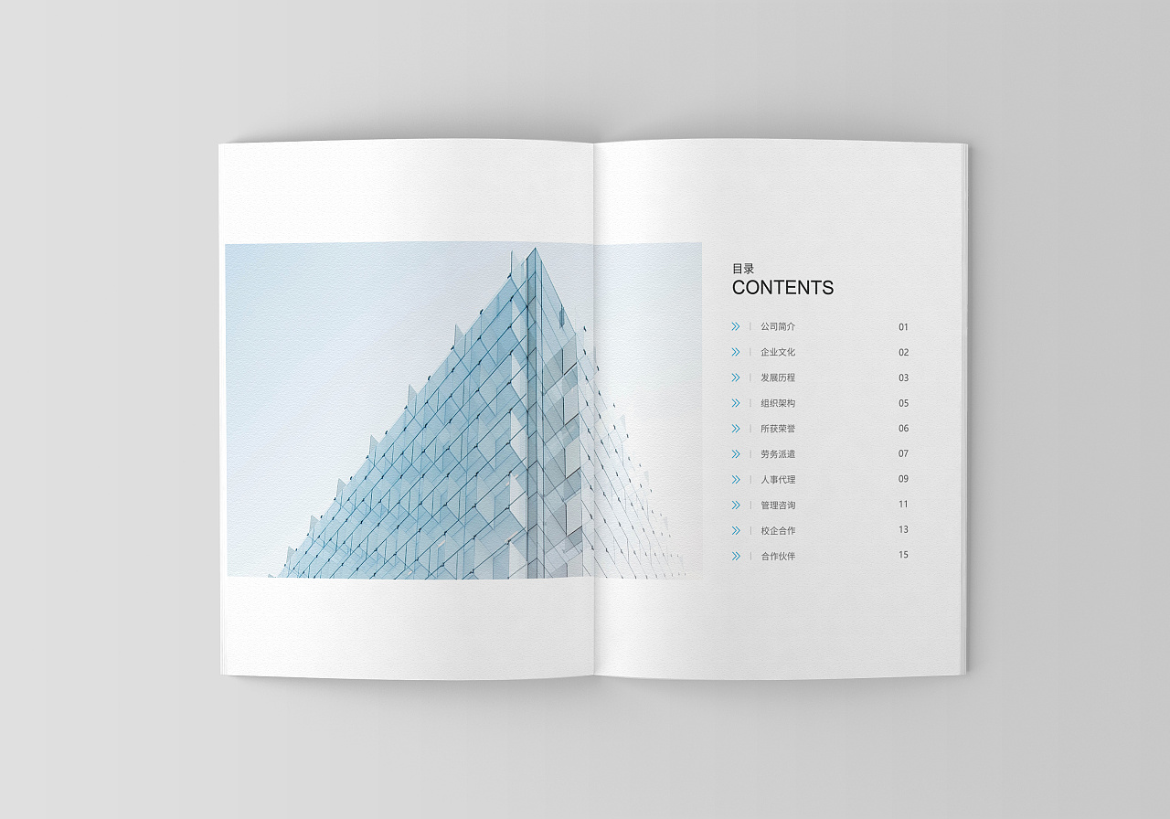 广州巨业企业画册设计案例-1-6