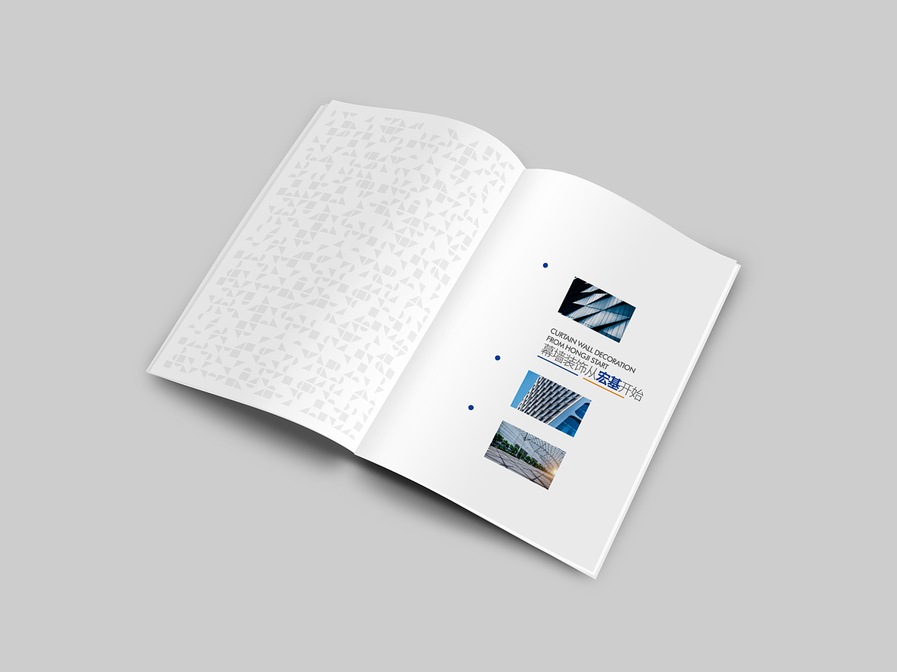 珠海宏基幕墙画册设计案例-1-2