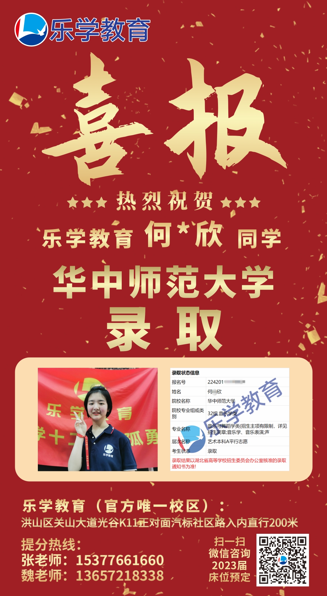 何佳欣