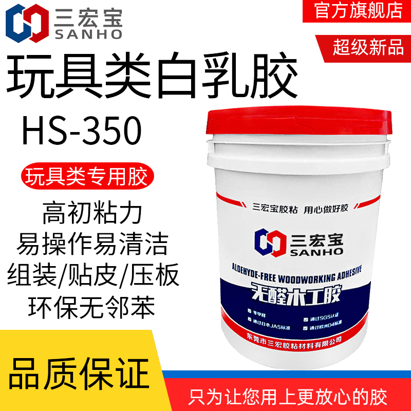 组装胶