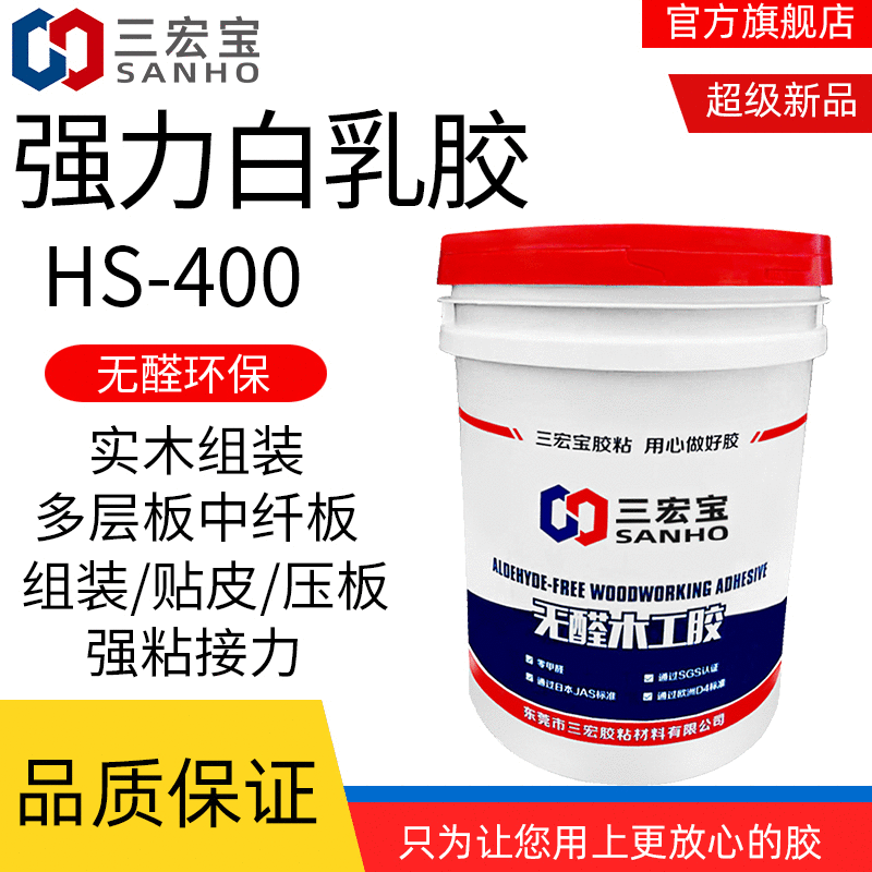 组装胶