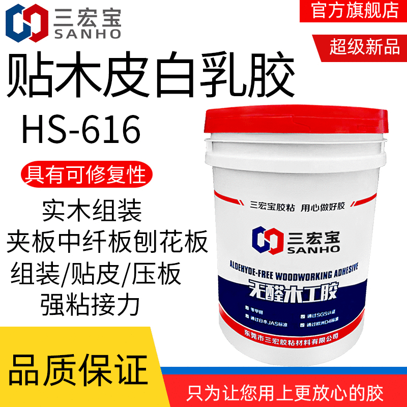 木皮白乳胶