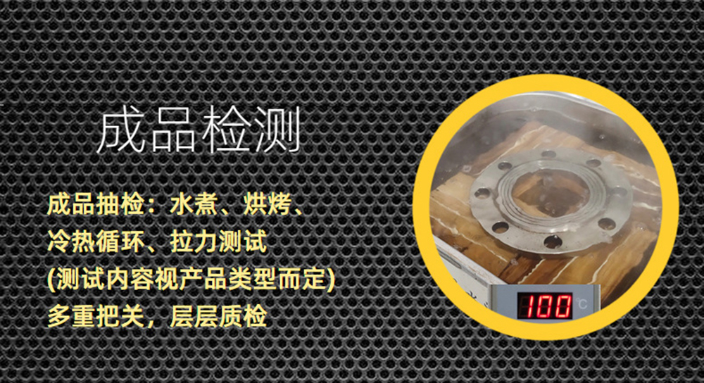 成品检测