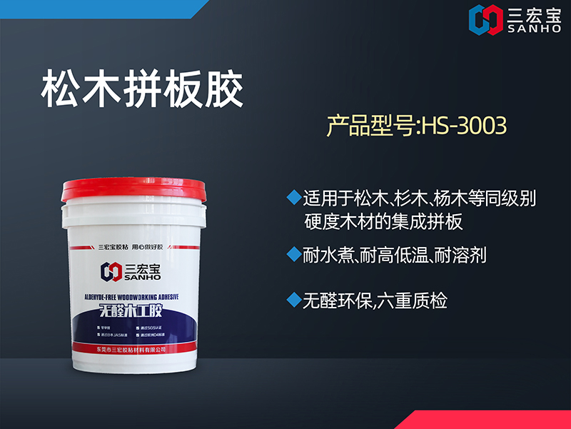 入门级软木拼板胶