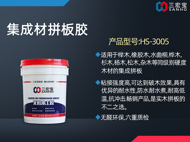 进阶型中软木拼板胶